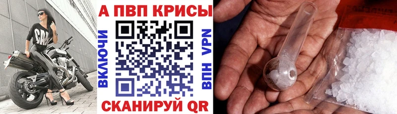 A-PVP крисы CK  kraken   Пущино  купить  