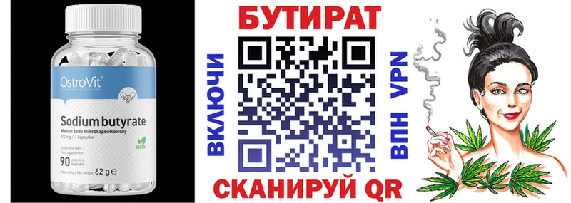Бутират оксибутират Пущино